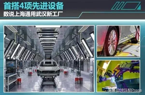 上汽通用武汉工厂现状,上海通用武汉生产基地
