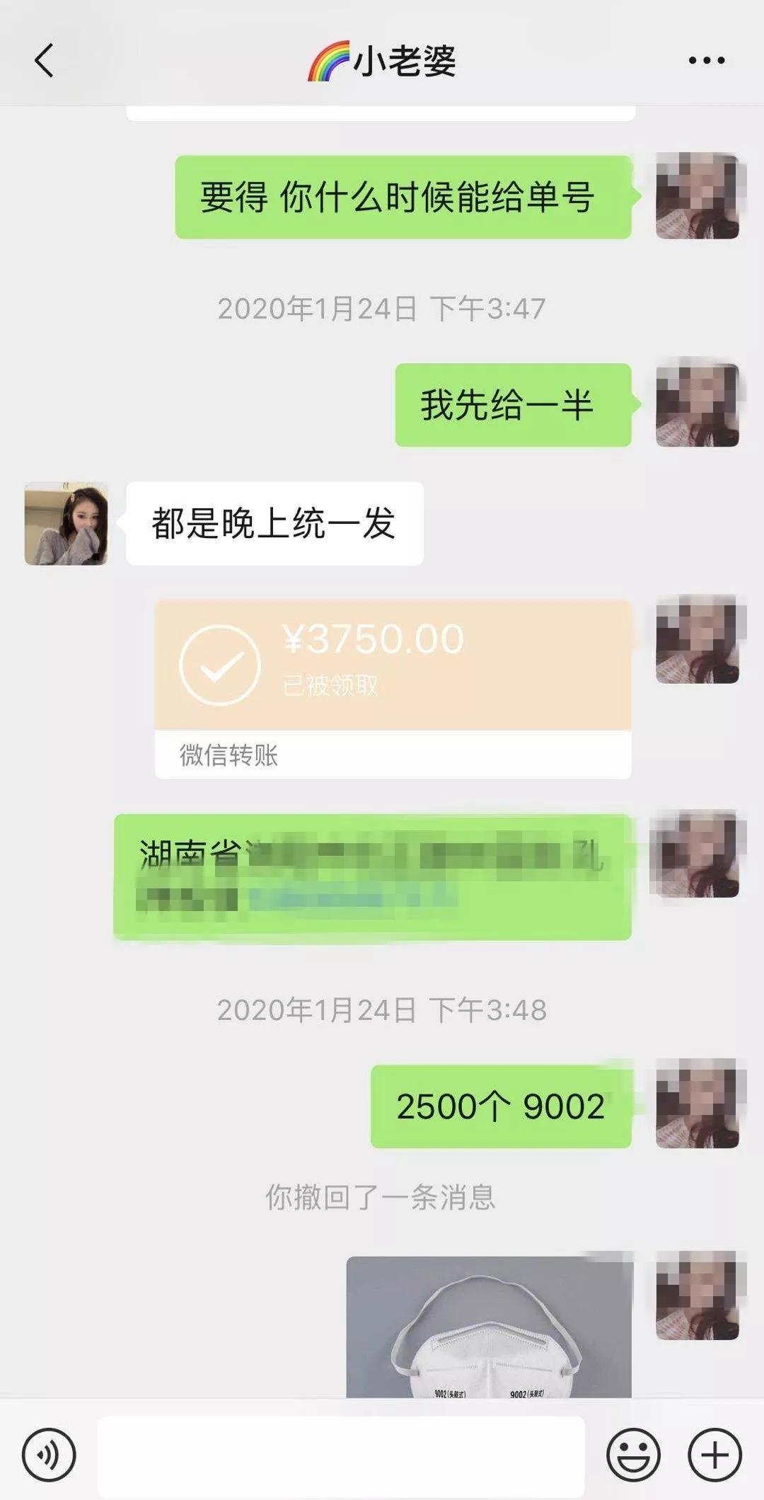 女子网上买口罩被骗6万,女子买口罩骗5万