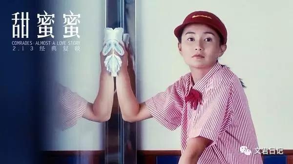 电影甜蜜蜜的爱情故事,电影甜蜜蜜