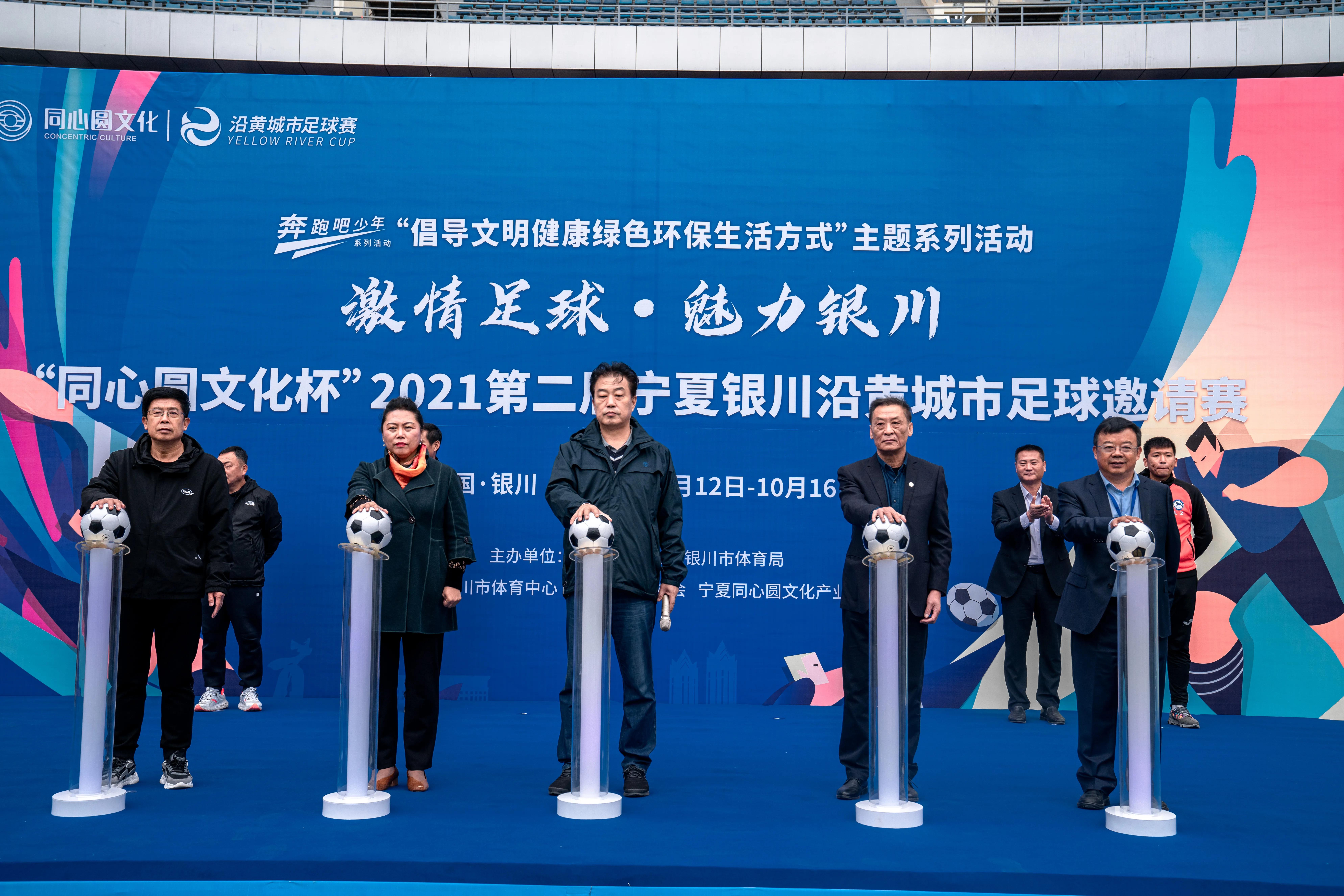 2024银川全国青少年足球邀请赛,激情足球赛事全程转播