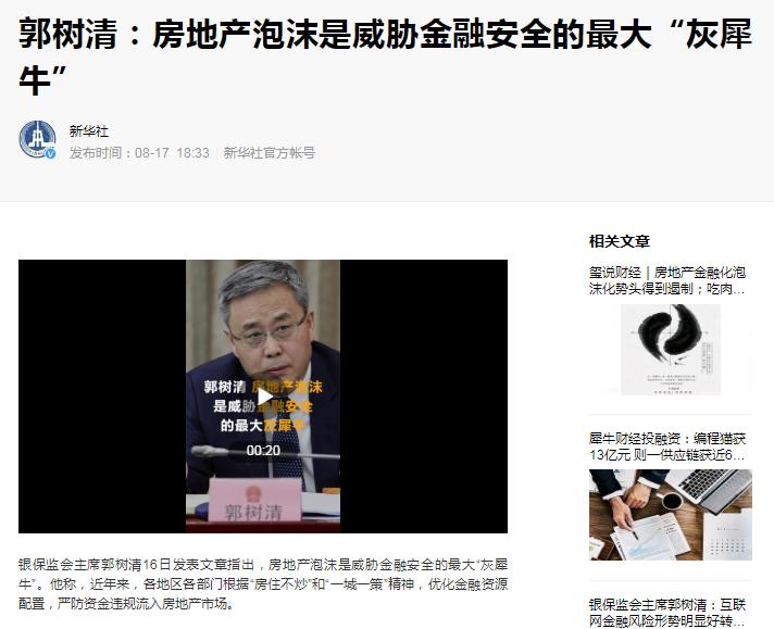 房地产行业未来十年发展趋势,房地产行业新年展望文案