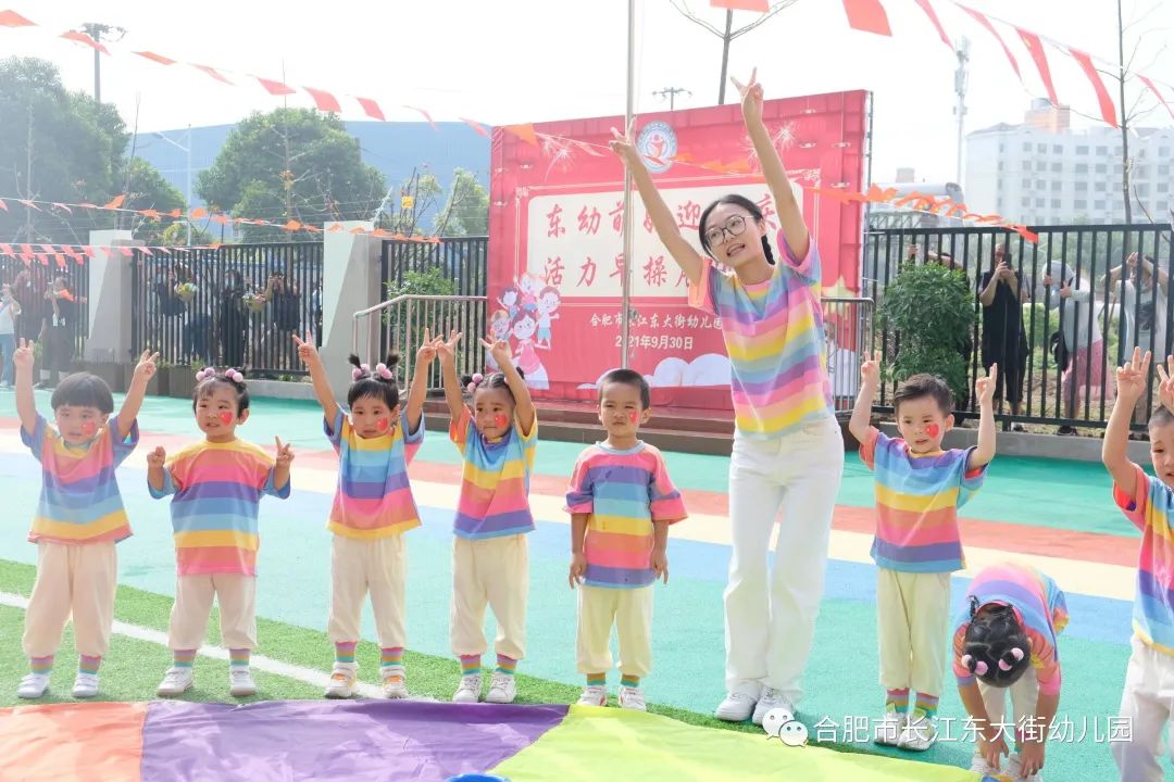 合肥市望江路幼儿园早操,六一儿童节幼儿园萌娃表演