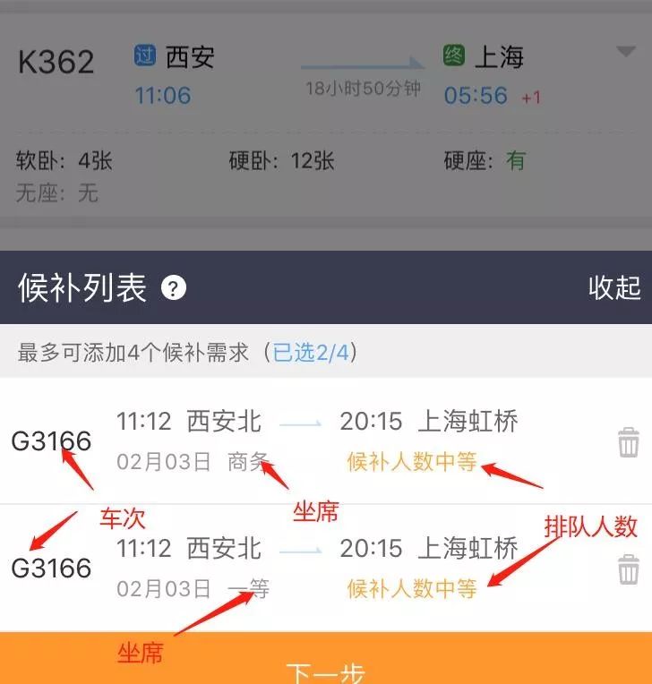 火车抢票哪个软件最厉害免费的,铁路官方抢票软件