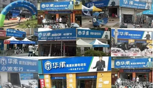 华承终于来了,五年砺剑,电动车行业迎来强势品牌