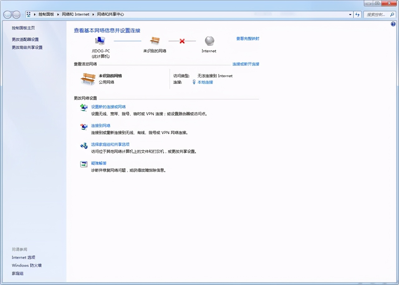 笔记本电脑网络图标有感叹号,电脑右上角出现感叹号