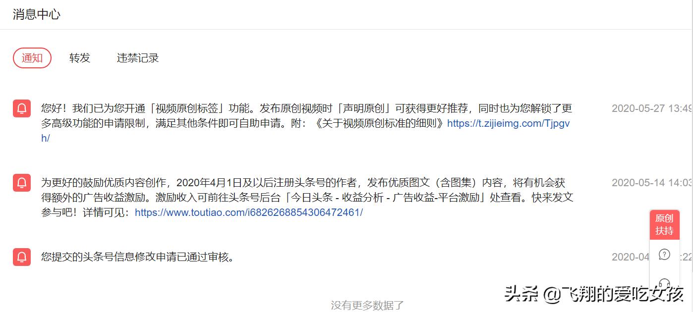 视频过原创，有点高兴不起来了，稳住，继续加油