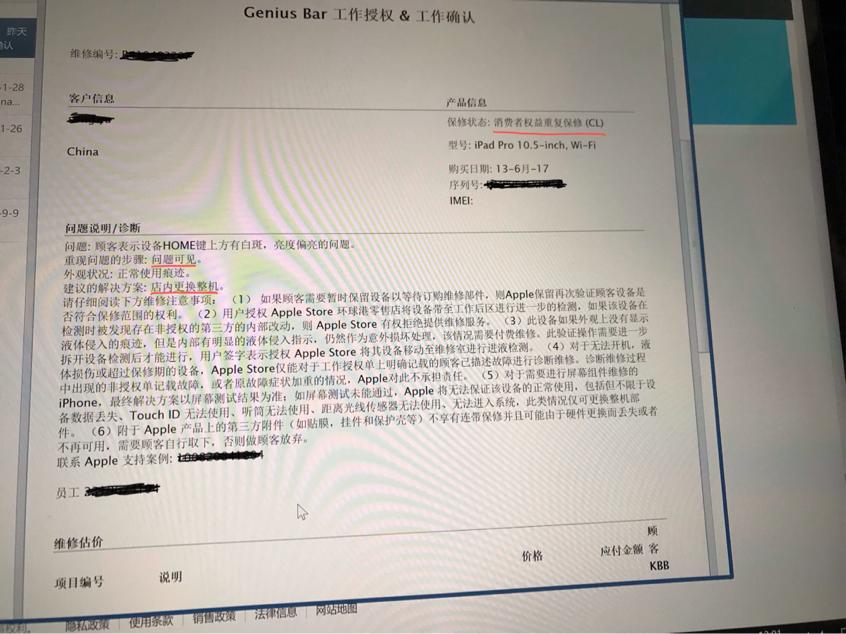 换过屏幕的ipad有什么缺点,换过外壳的ipad容易出现什么问题