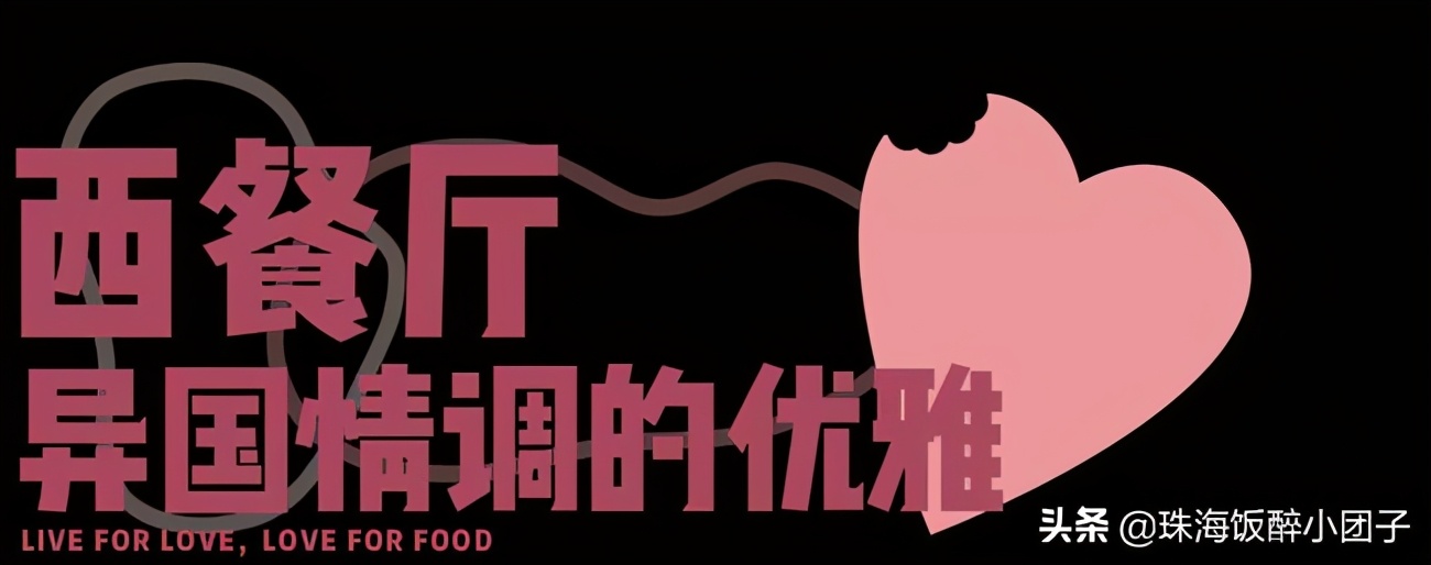 2021浪漫不减!珠海约会指南来了,美食和你我都想拥有