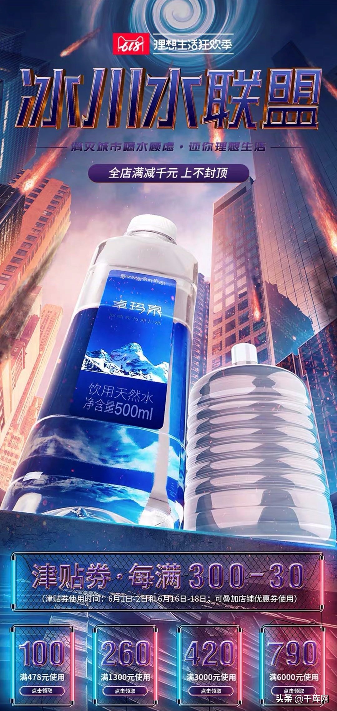 618电商节对决,618电商大战一触即发