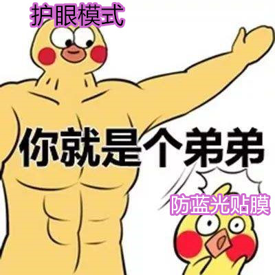 防蓝光用眼镜还是屏幕,防蓝光到底是绿膜还是蓝膜