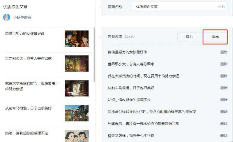 公众号排版新手教程,公众号排版教程全套免费自学
