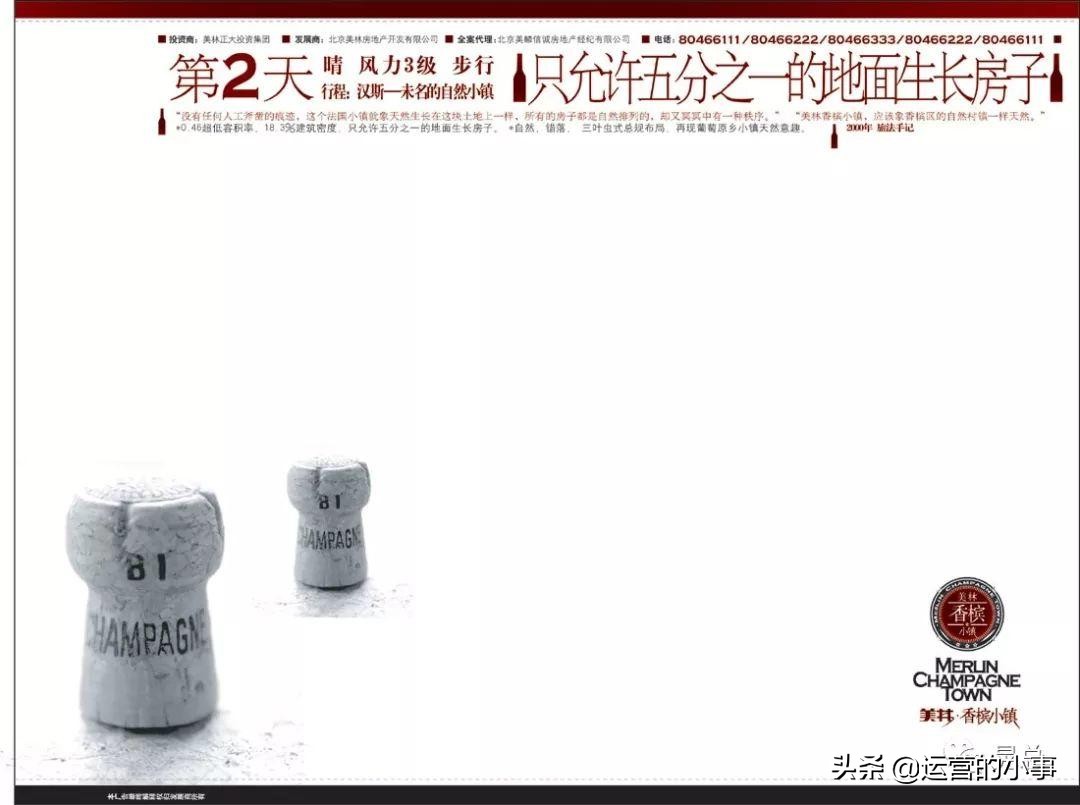 地产人的高级文案,地产文案经典短句