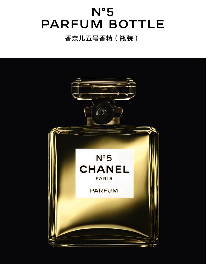 香奈儿5号香水展示案例,香奈儿5号香水介绍