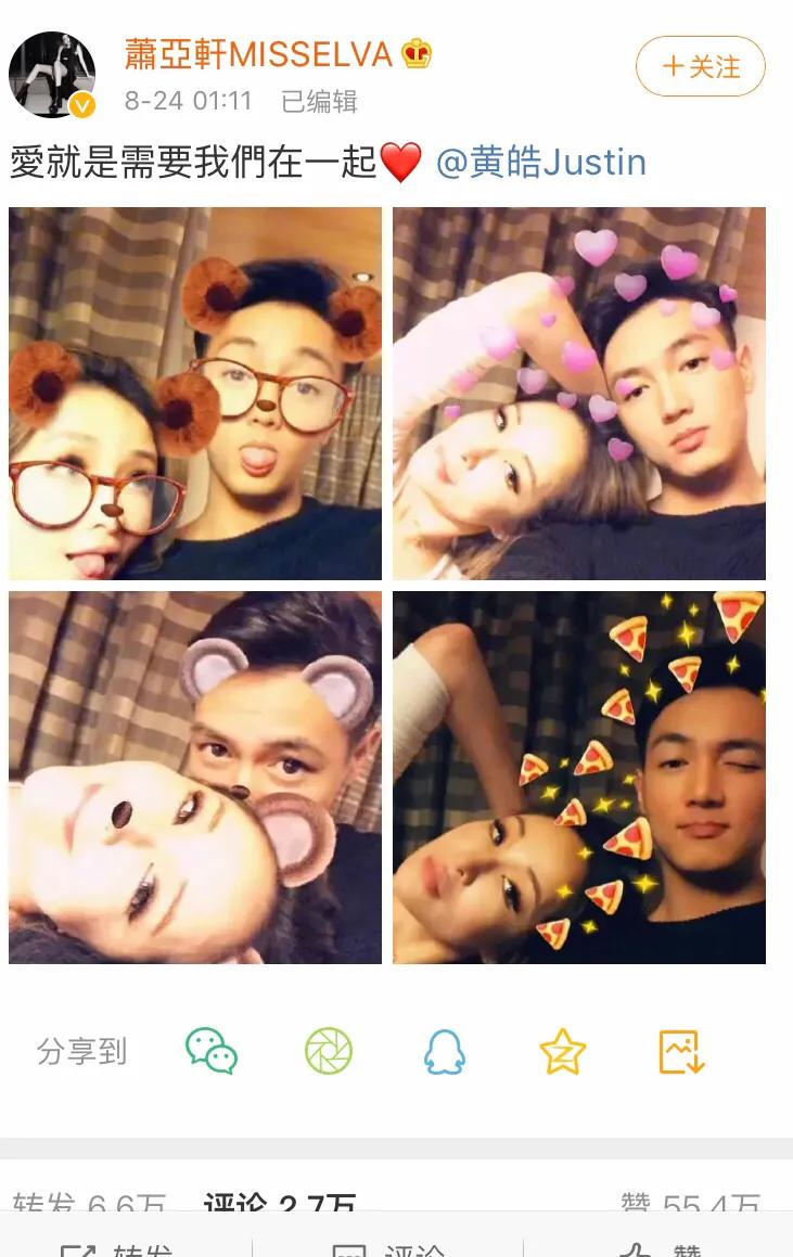 萧亚轩和她的小男友近照,萧亚轩16年换了13个男友