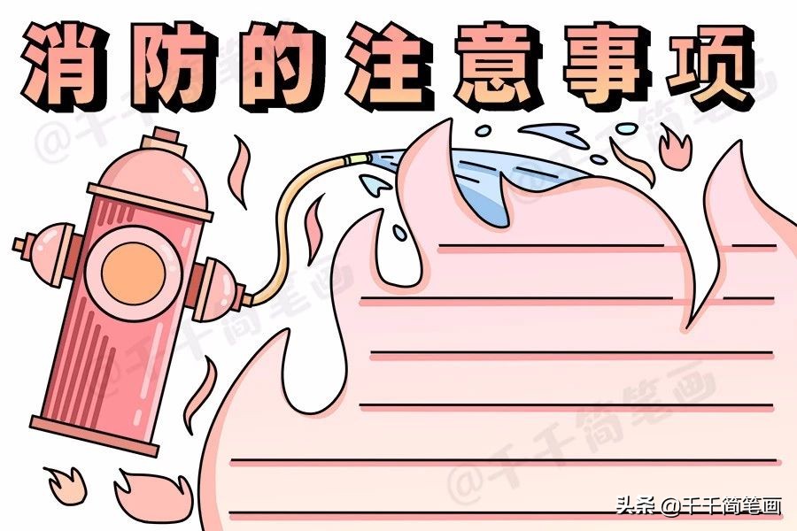 垃圾分类的手抄报模板高中生,垃圾分类和消防意识的手抄报