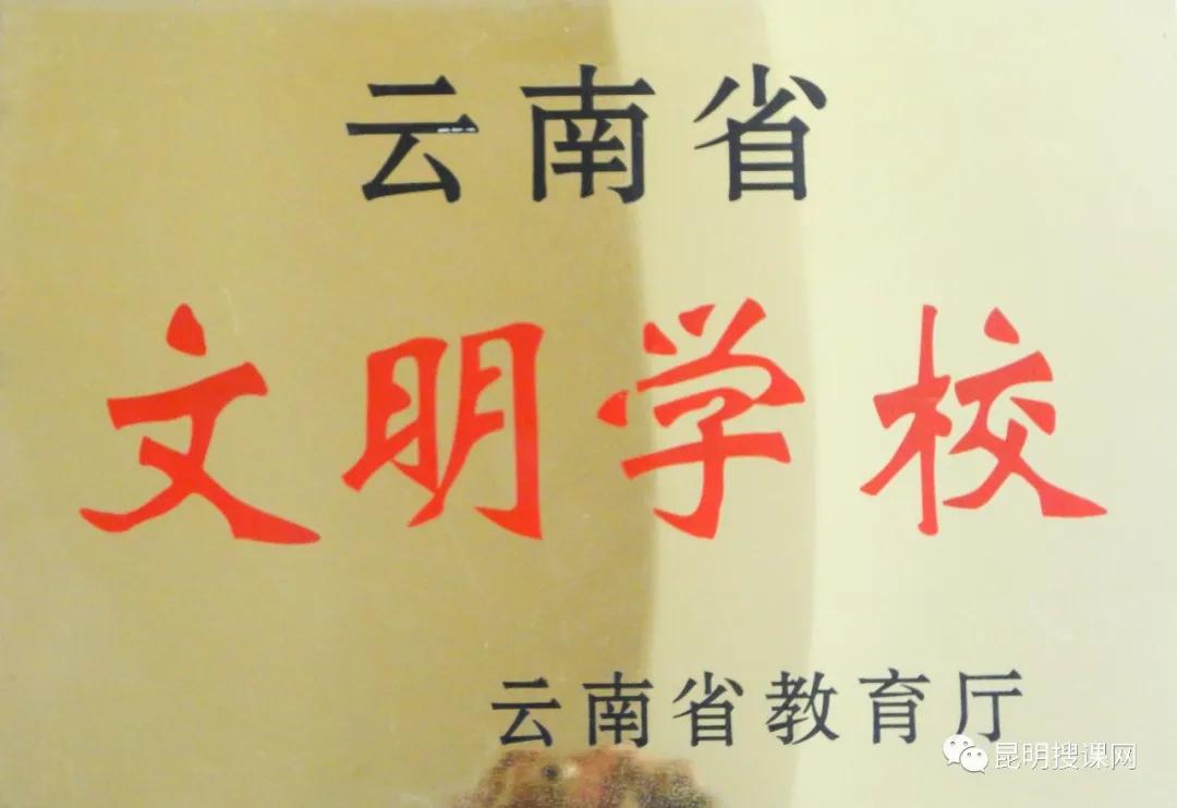 报考昆明中学,报考昆十中的理由