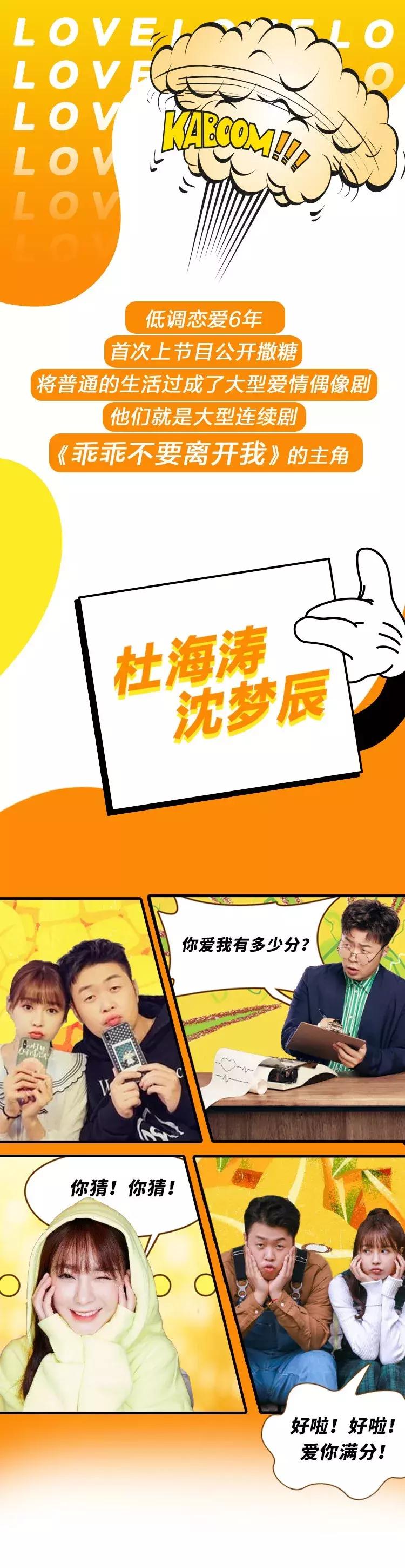 杜海涛沈梦辰最新狗粮,杜海涛沈梦辰情侣衣