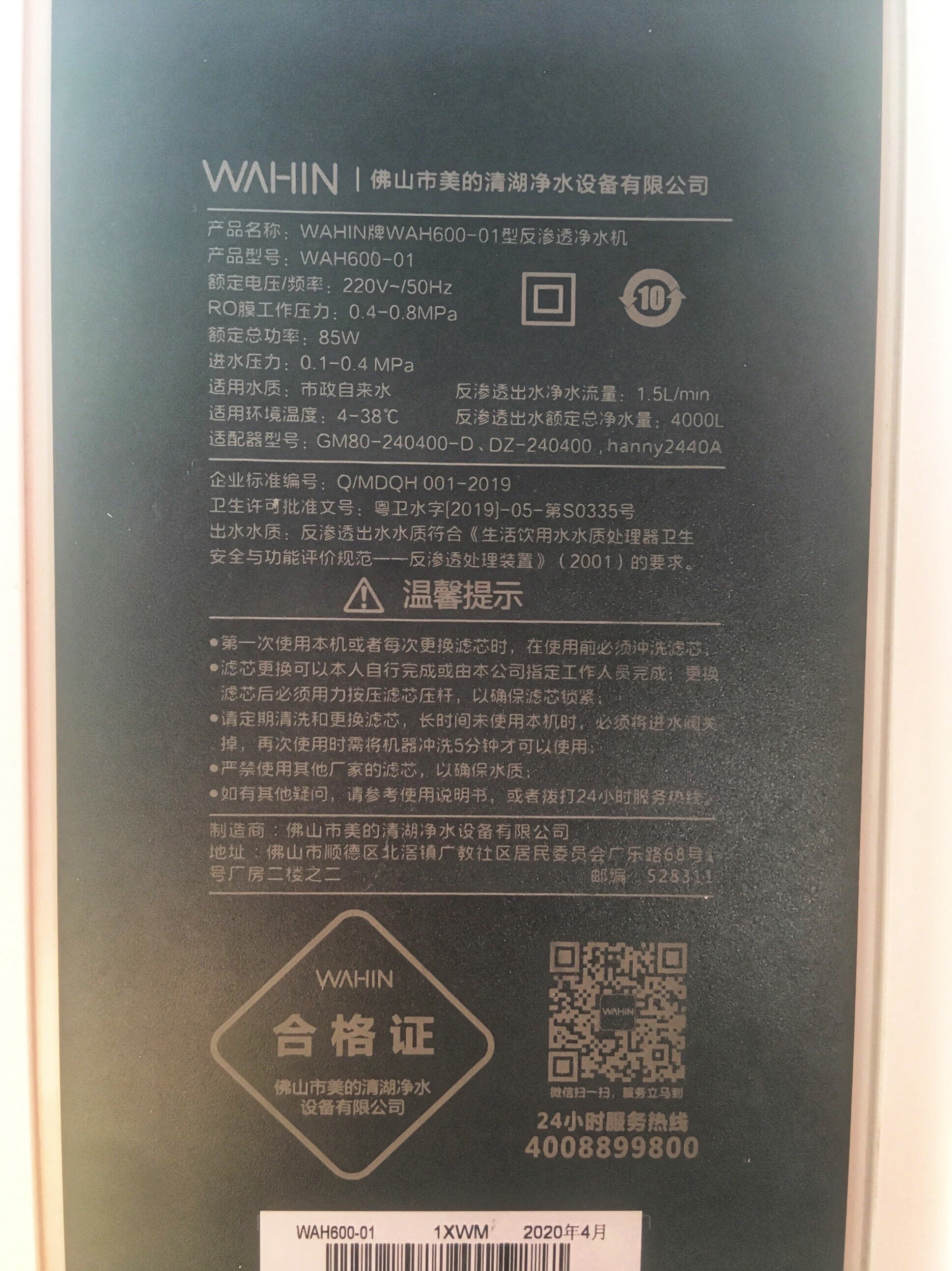 华凌冷热一体净水器价格,华凌即热水龙头和美的即热水龙头