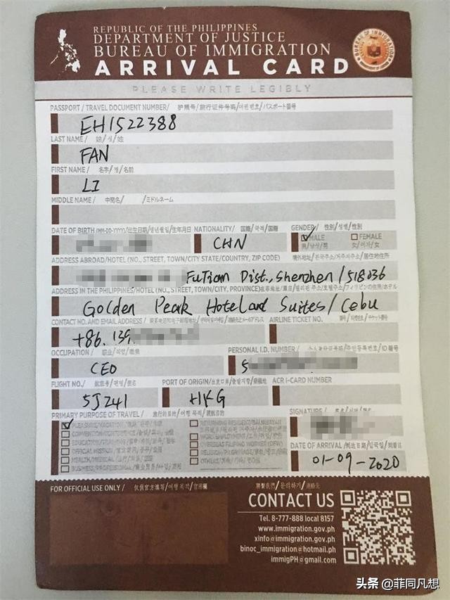 菲同凡想系列之三，深圳直通香港机场飞菲律宾宿务入境详细指南