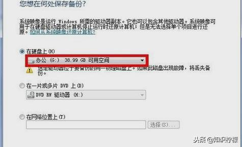 怎么给自己的电脑做系统备份,怎样给电脑做系统备份
