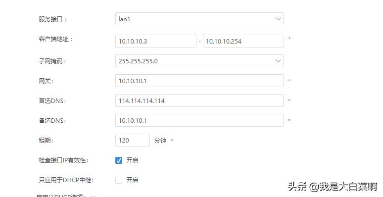 爱快软路由器上网模式选择哪种好,爱快路由软路由异地组网