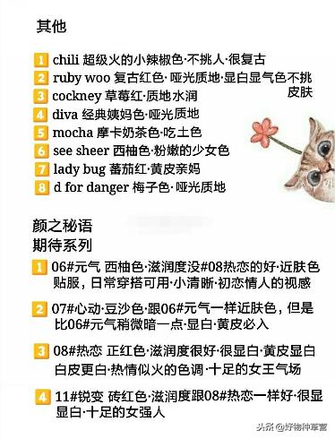 女人必买几款口红,女人必备大牌口红色号