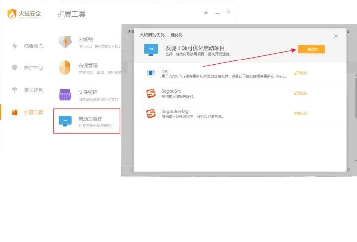 win10优化教程,win10系统优化方法教程