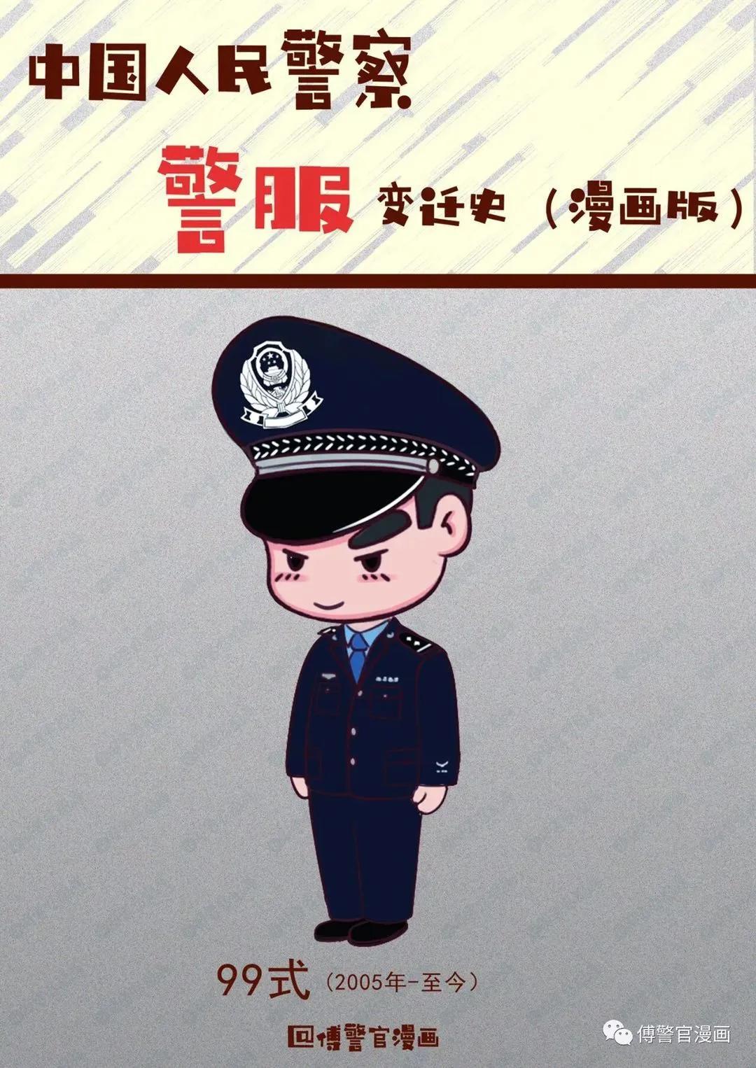 中国警服变迁的历史意义,警服变迁可以反映出什么