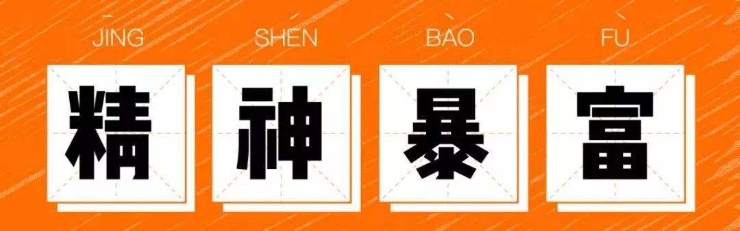 万科“造”了组奇怪的词，没想到它们的含义却很温柔