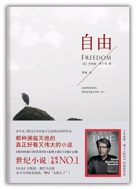 美国时代杂志推荐,美国100本必读书单