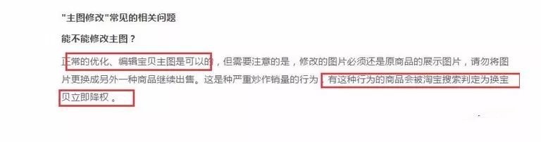 天猫怎么样会导致链接降权,天猫淘宝店铺降权