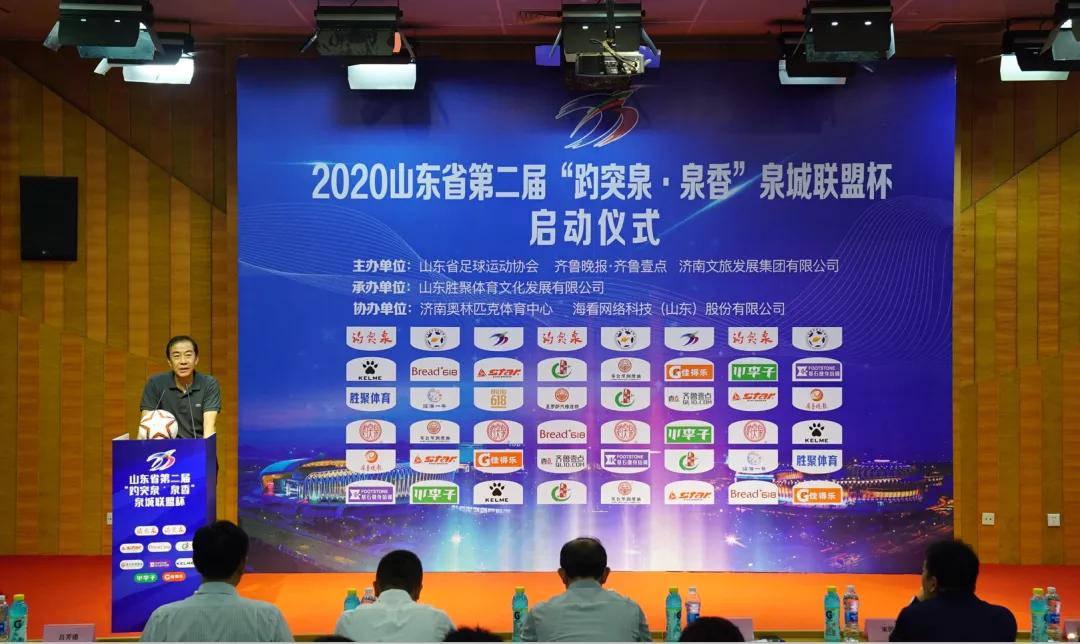 山东省第二届泉城联盟杯,泉城联盟杯职工足球联赛
