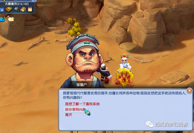 牧场攻略梦幻西游怎么得修炼果,梦幻西游新手牧场玩法技巧