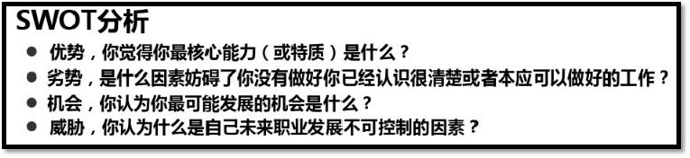 作为hrbp怎样分析员工状态,员工职业发展与idp个人发展计划