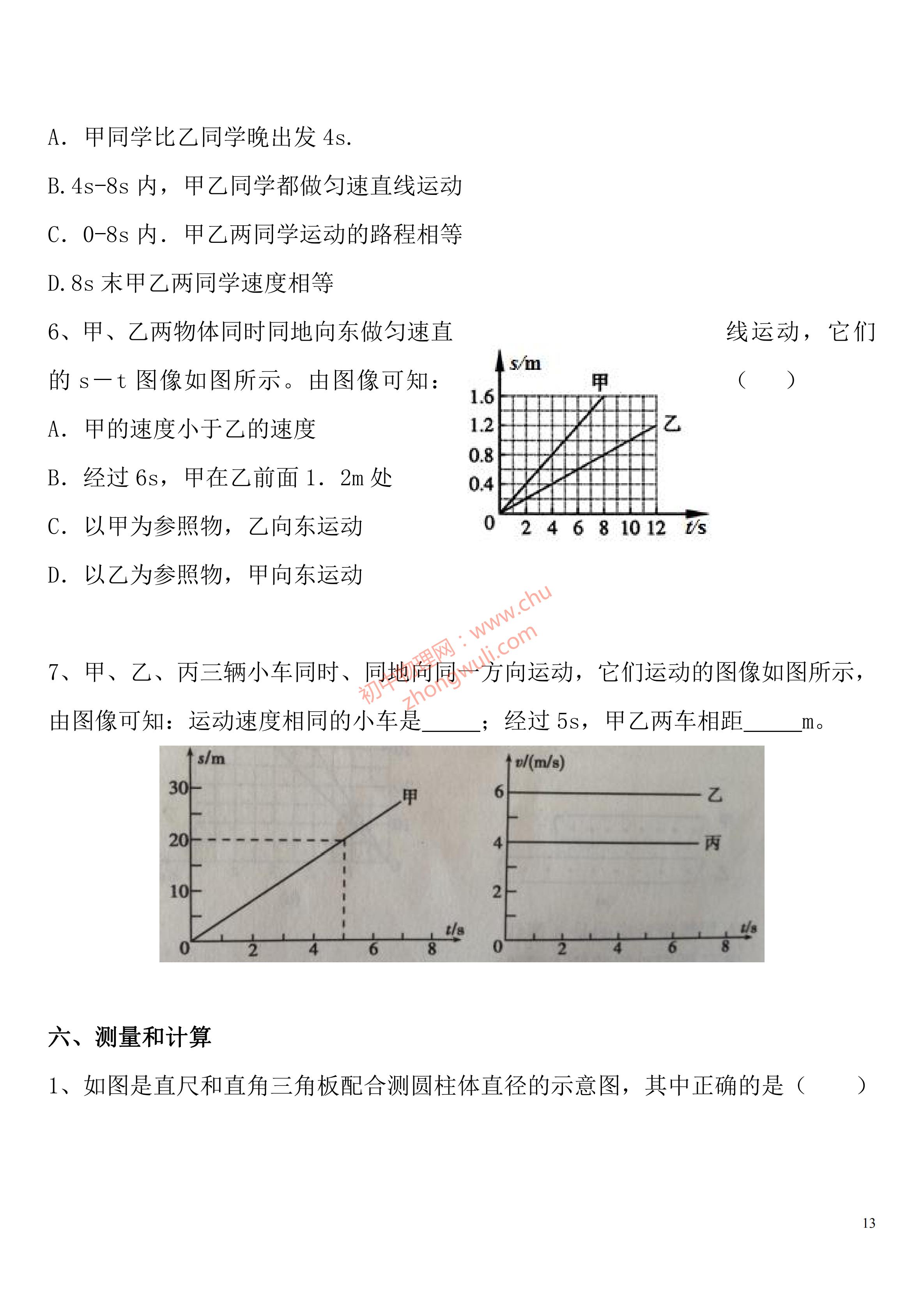 八年级物理机械运动知识点归纳图,物理机械运动声现象专题知识导图