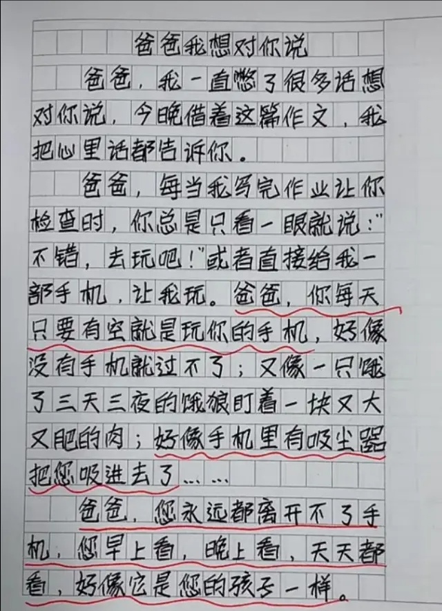 “爸爸，再不陪我玩，我就长大了”，小学生满分作文惊醒无数家长