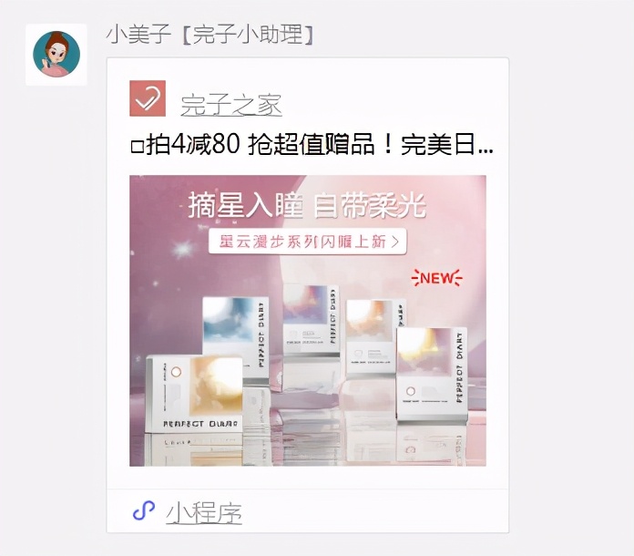 完美日记渐层晶黑美瞳,完美日记日抛美瞳价格