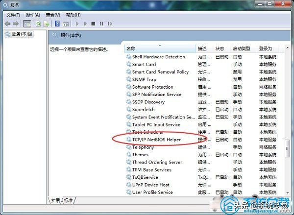 win7网络找不到共享文件,win7共享文件夹找不到路径