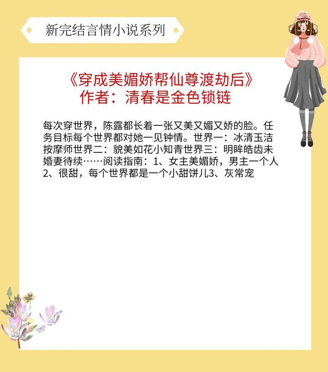 短篇言情小说甜文完结,好看小说推荐言情又虐又甜高分