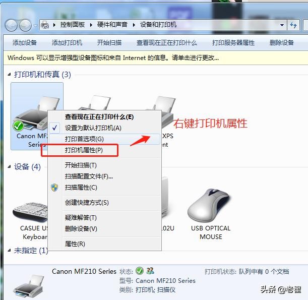 如何添加网络打印机步骤图解win7,win7共享打印机的设置方法