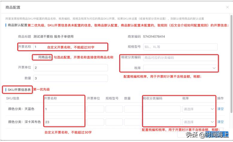 淘宝天猫店铺怎么设置开通权限,天猫怎么开通淘宝店铺权限功能
