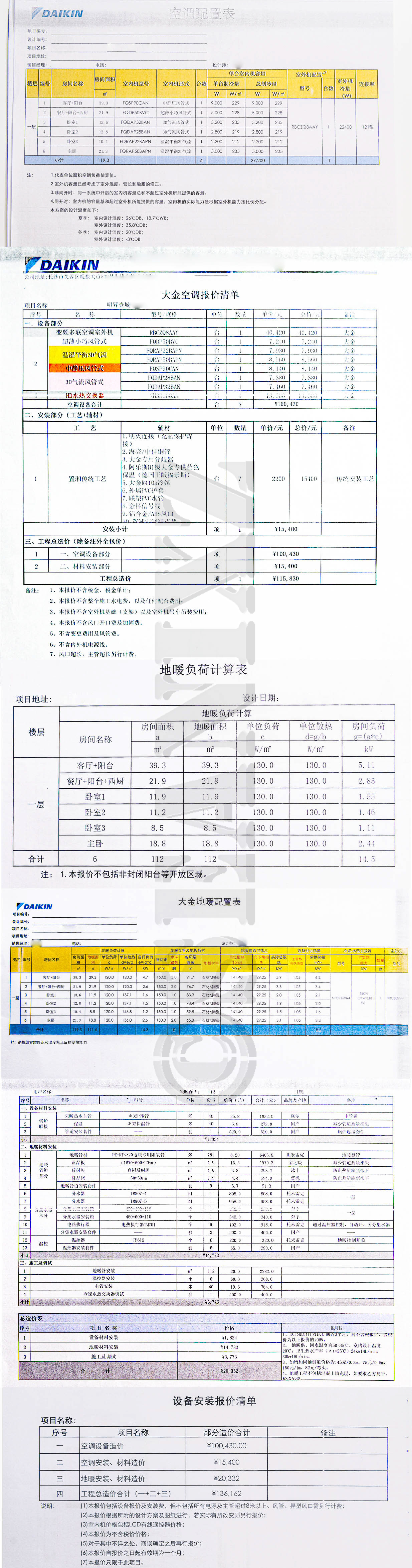 中央空调水系统二联供,中央空调地暖二联供怎么选