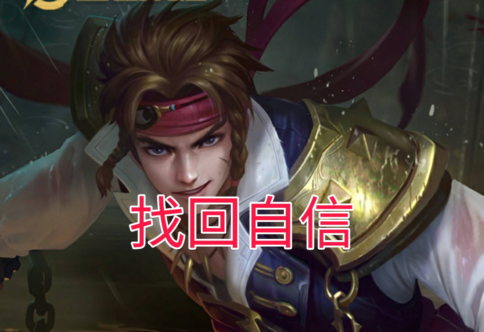 王者荣耀连败反馈有用吗,王者荣耀连败后机制