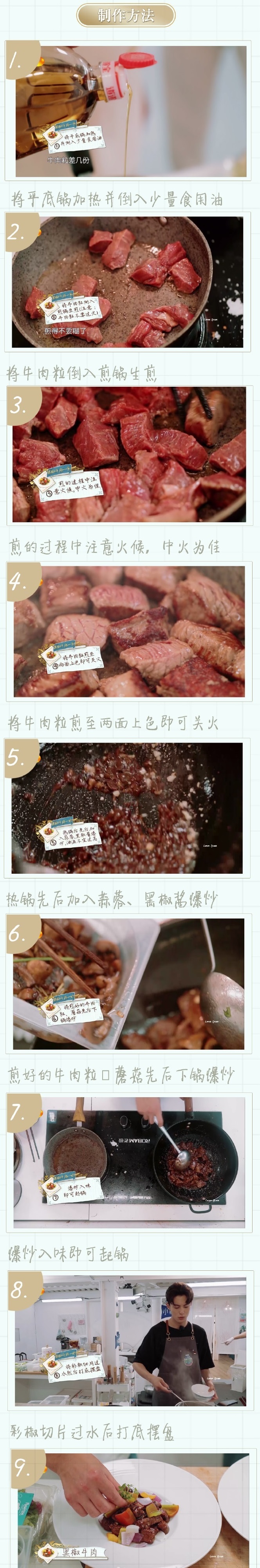 国宴大厨教的27个做饭万能公式,中餐厅100种食谱