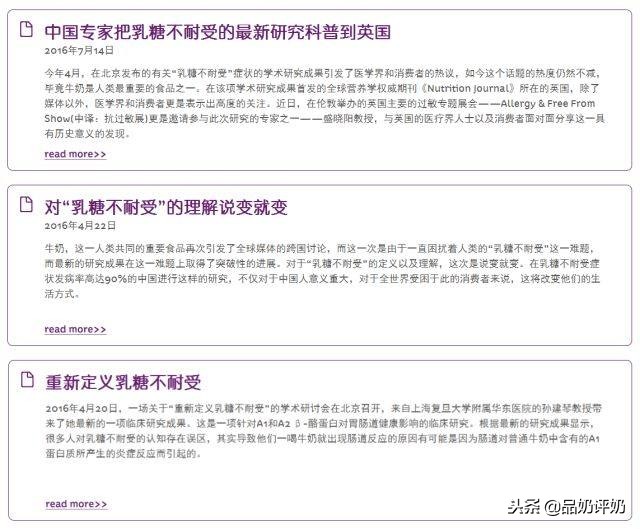 深扒蒙牛牛奶是真的吗,深扒伊利蒙牛牛奶