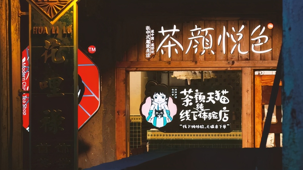 广州茶颜悦色事件,茶颜悦色被骂上热搜的事件