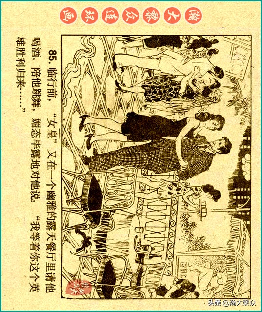 50年代刑侦反特连环画,瀚大黎众连环画民间故事