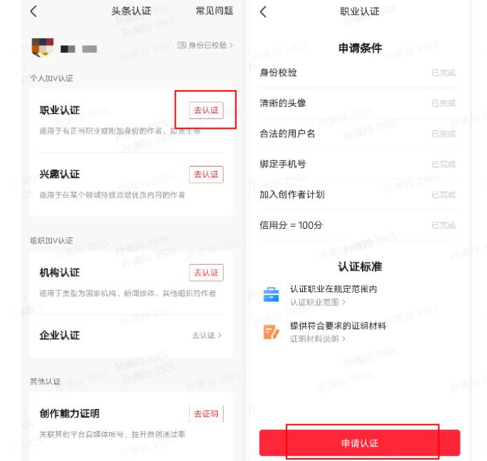 头条申请黄v审核几天,怎么申请头条黄v认证