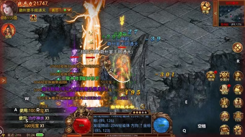 传世群英版超高爆率亲民玩法,传世群英版打怪的变化