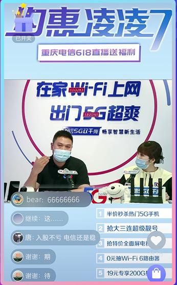 超值干货来袭618限时福利大放送,凌凌七直播内容分享